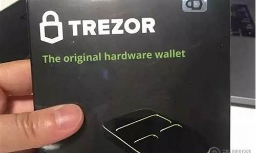 Trezor硬件钱包评测：安全性与易用性全面解析(trezor硬件钱包安全吗)