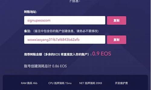 EOS手续费官网及下载(eos钱包收费)