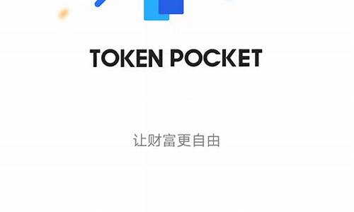 tokenpocket钱包里资产总额教程