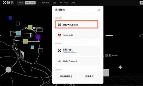 易欧web3会自动建立钱包吗为什么不能用(易欧web3会自动建立钱包吗为什么不能