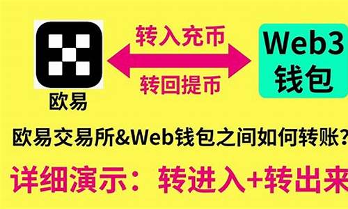 web3钱包转交易所有数量限制吗(web