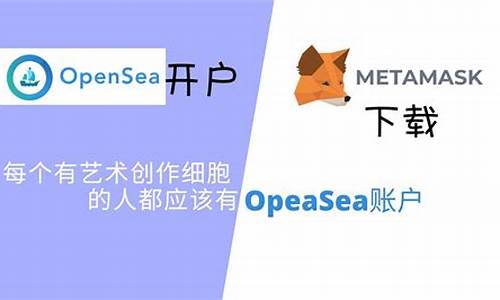 opensea加密钱包(加密钱包app)