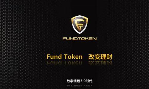 token云钱包全球启动大会(云钱包创始