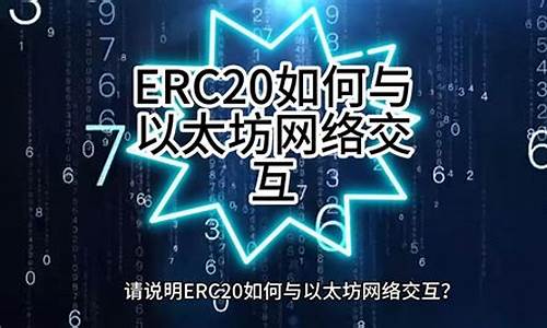 <strong>erc20是以太坊钱包吗(以太坊erc2</strong>