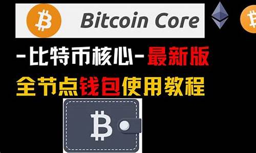 btc热钱包app(BTC钱包地址)