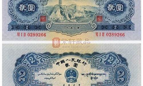 1953年贰元纸币市场最低价格是多少元呢(1953年贰元纸币市场最低价格是多少元