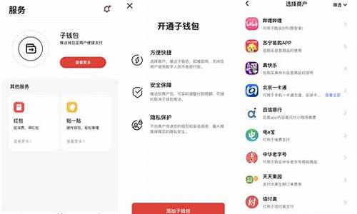 数字人民app怎么添加钱包银行卡绑定