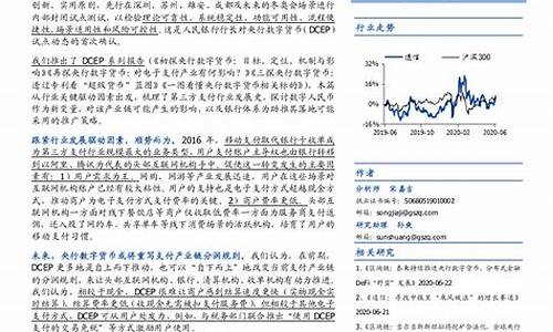 央行数字货币研报报告最新消息(央行数字货币研报报告最新消息今天)