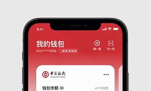 下载央行数字货币钱包dcep app使用