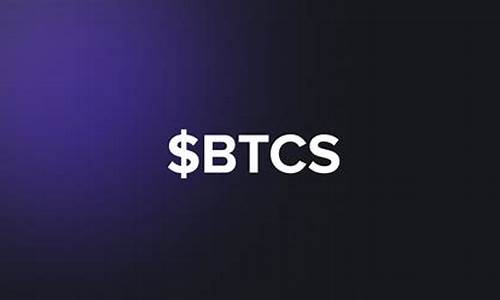 btcs钱包下载(bt钱包可信吗)