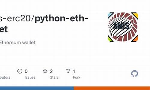 python eth钱包转账(ht转到e