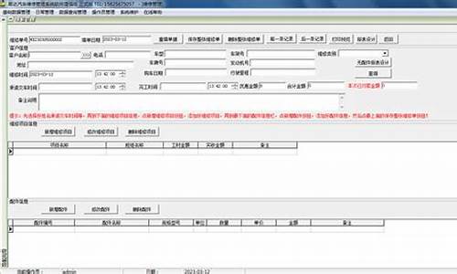 汽车维修结算软件(汽车维修结算软件下载)
