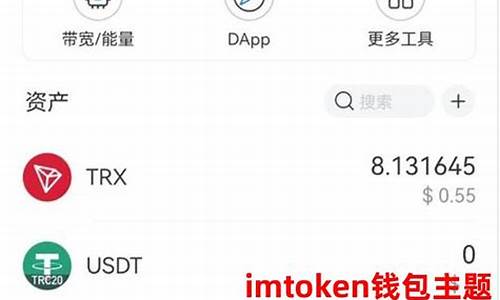 冷钱包trx怎么转换到eth(冷钱包怎么转币到热钱包)