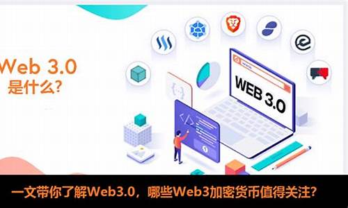 web3平台有哪些(web 3.0)