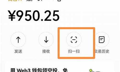 web3钱包切换网络通道(web3钱包预估网络费用)