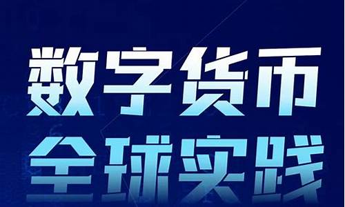 央行数字货币能摆脱美联储吗(央行数字货币