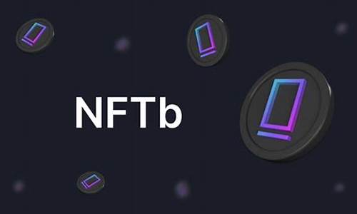 nftb是什么数字货币(NFTB是什么意