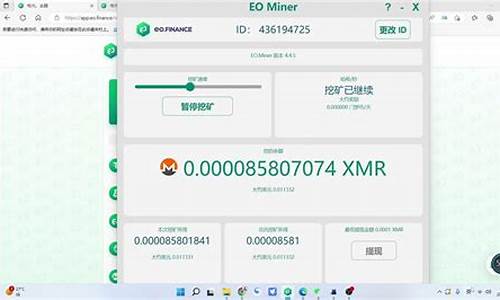 ETH免费挖矿APP(eth挖矿下载手机版)