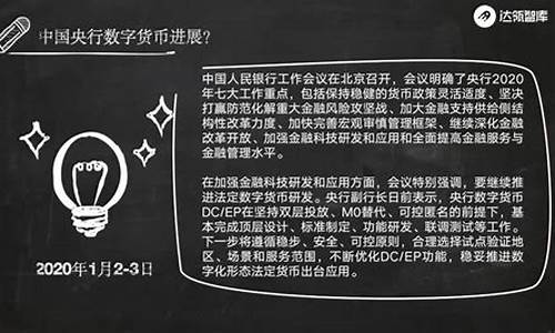 央行稳步推进法定数字货币(央行稳步推进法