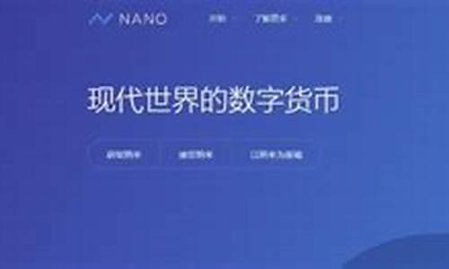 nano是什么数字货币(nano数字货币最新消息)