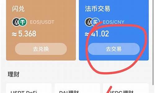 im钱包里的usdt汇率怎么看(图1)