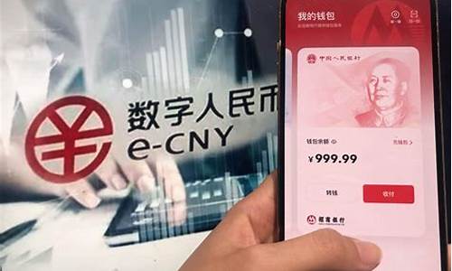 中国银行个人数字钱包app下载(中国银行数字钱包app下载手机版)(图1)