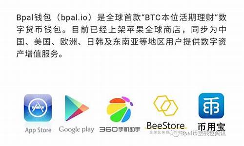 如何用bpal钱包赚btc(图1)