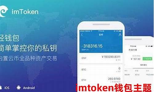 imtoken钱包里的eth转不出去(im钱包eth转usdt)(图1)