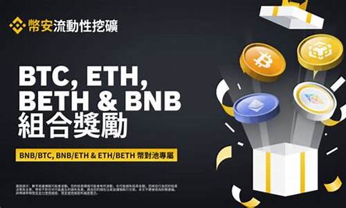 eth超级矿工钱包设置教程(eth2.0矿工)(图1)