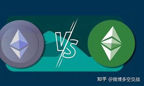 eth和etc钱包一样(etc币和eth)(图1)