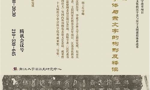 汉字构形与古代纺织知识框架(从汉字构形看中国古代文化)(图1)