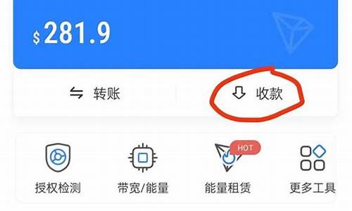 imtoken钱包转usdt到tp钱包(imtoken usdt转eth)(图1)