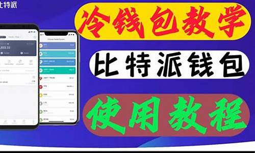 冷钱包trx怎么转换到eth(冷钱包怎么转币到热钱包)(图1)