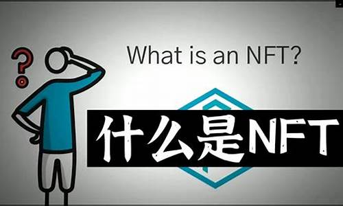 数字货币nft会涨价吗(nft数字货币值得买吗)(图1)