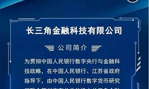 苏州央行数字货币最新消息(苏州央行数字货币最新消息公告)(图1)