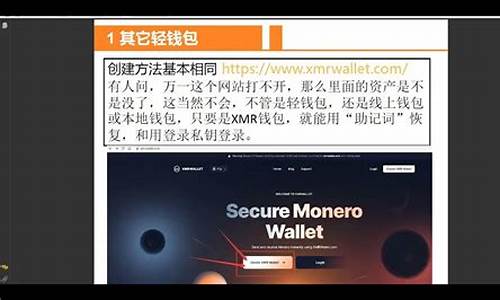 门罗币钱包btc(门罗币钱包同步需要多久)(图1)