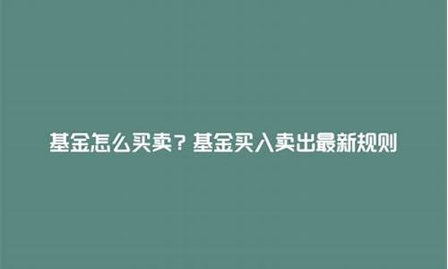 数字货币基金怎么买卖操作(数字货币怎么买进卖出)(图1)