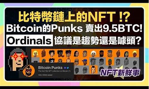 最有潜力的nft 数字货币(fsn数字货币)(图1)